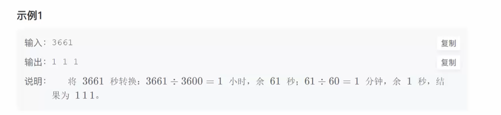 image-20251206154242225